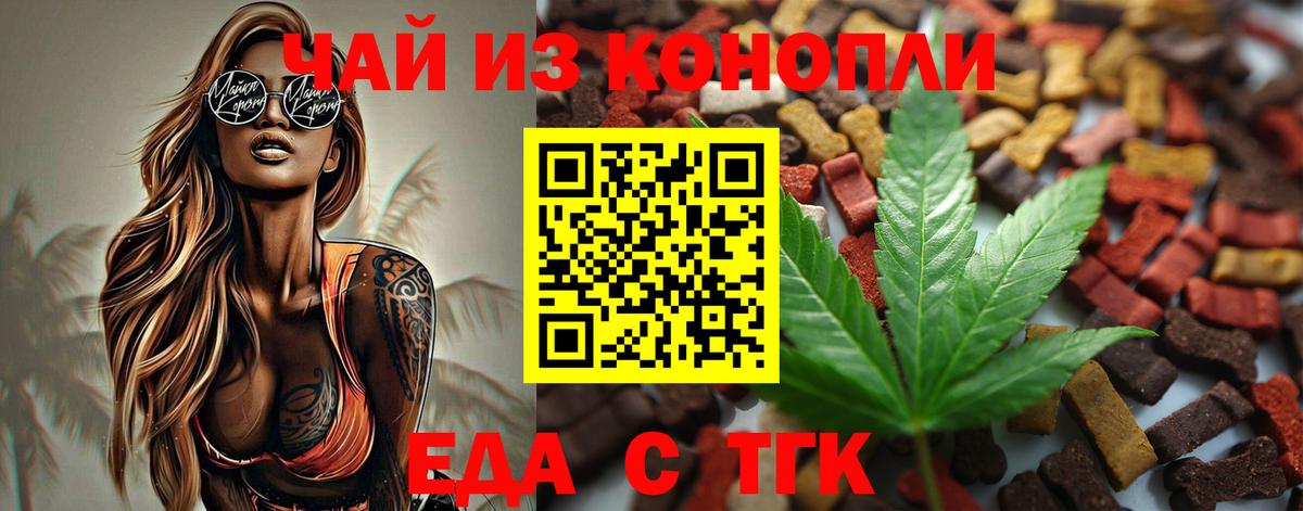 Cannafood конопля  Вход с VPN  Таганрог 