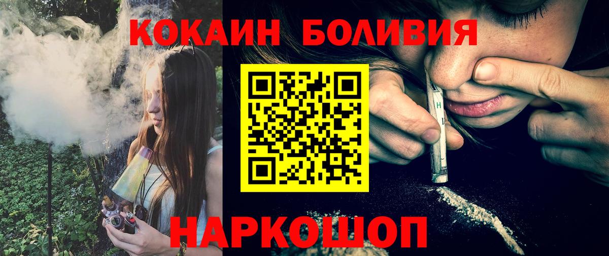 как найти закладки  Cocaine Эквадор  Вход с VPN  Таганрог  Кокаин FishScale 