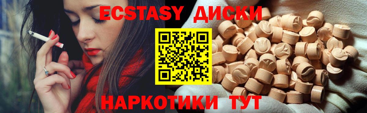 Таганрог  Экстази диски  Вход с VPN  ЭКСТАЗИ  OMG зеркало  ЭКСТАЗИ mix 
