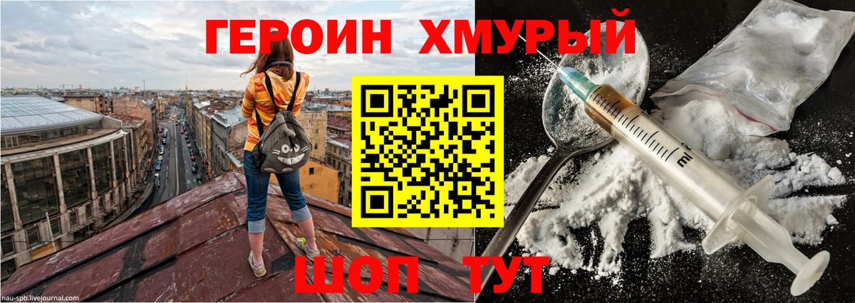 Таганрог  ГЕРОИН  Вход с VPN  Героин Heroin 