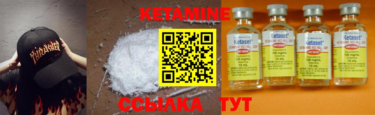КЕТАМИН ketamine  Вход с VPN  Таганрог  Кетамин VHQ 