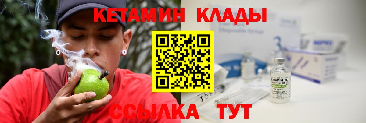 КЕТАМИН VHQ Таганрог