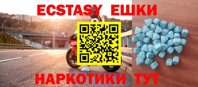 экстази Краснознаменск