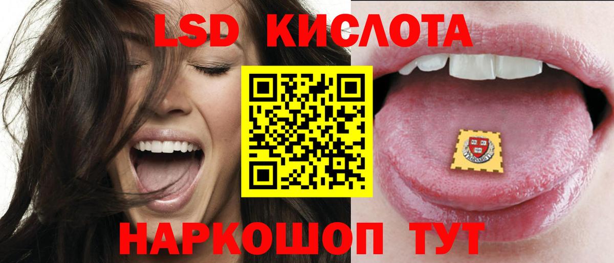 ЛСД экстази кислота  Лсд 25 экстази  Таганрог  Вход с VPN 