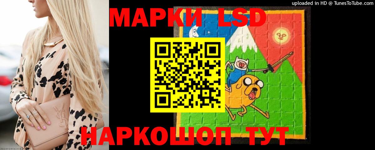 LSD-25 экстази кислота Таганрог