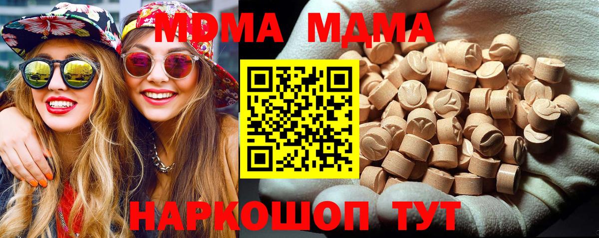 Таганрог  МДМА Molly  МДМА кристаллы  MDMA  Вход с VPN 