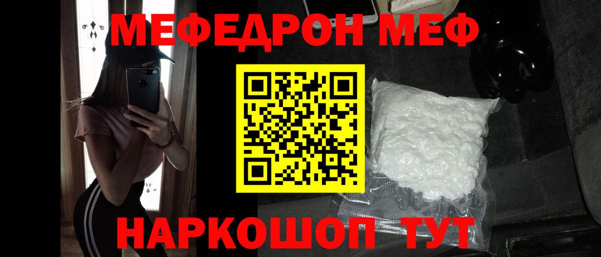 Меф кристаллы Таганрог