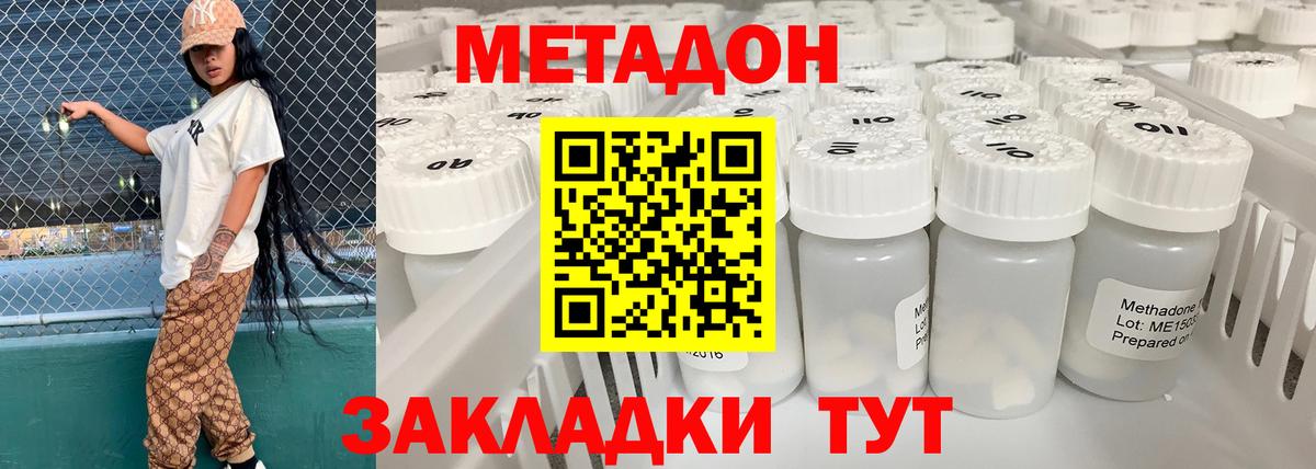 Кокаин  Таганрог  МАРИХУАНА  МЕФ   Вход с VPN  ГАШИШ  ГАШИШ  МАРИХУАНА  Меф МЯУ МЯУ  Экстази  NBOMe 