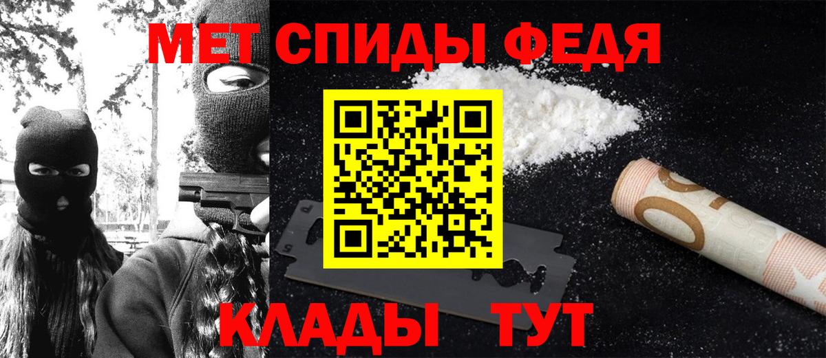 Метамфетамин  Вход с VPN  Таганрог  Первитин пудра 